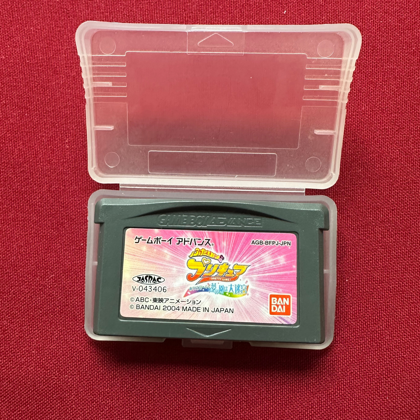 Futari wa Pretty Cure: Ariena~i! Yume no Sono wa Dai Meikyuu (Gameboy Advance, JP)