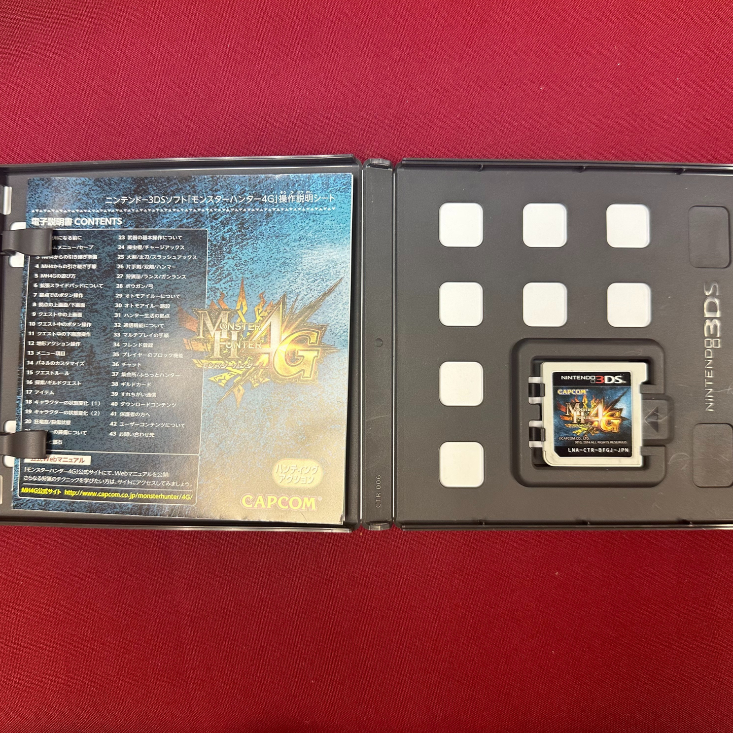 Monster Hunter 4G (3DS, JP)