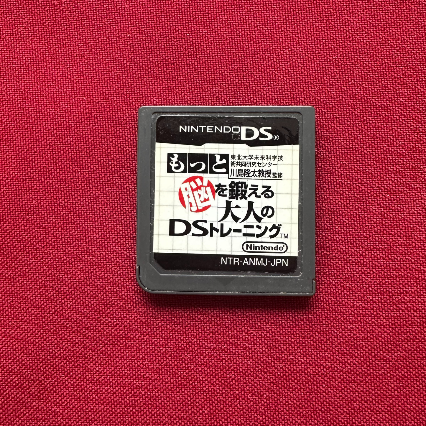 Brain Age 2: More Training in Minutes a Day! (DS, JP)