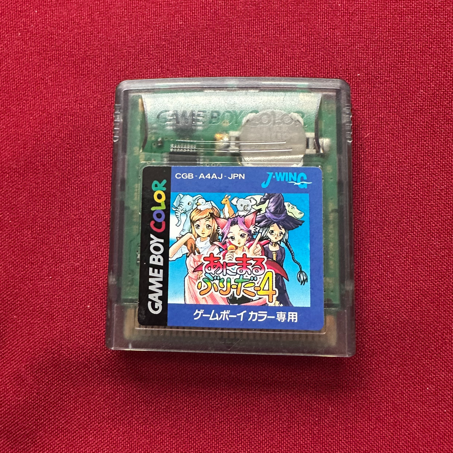 Animal Breeder 4 (Gameboy Color, JP)