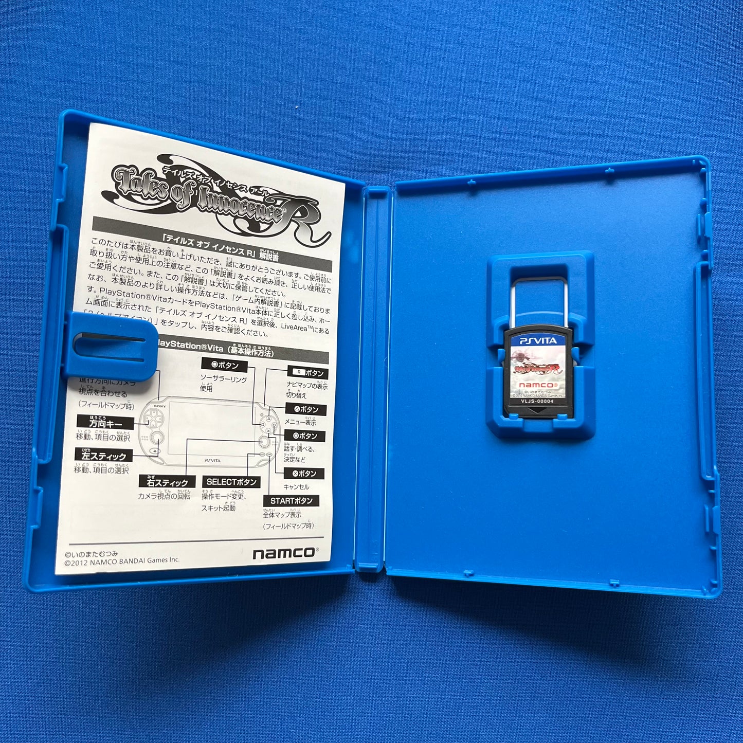 Tales Of Innocence R (PS Vita, JP)