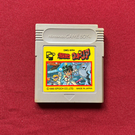 Bakuretsu Senshi Warrior (Gameboy)