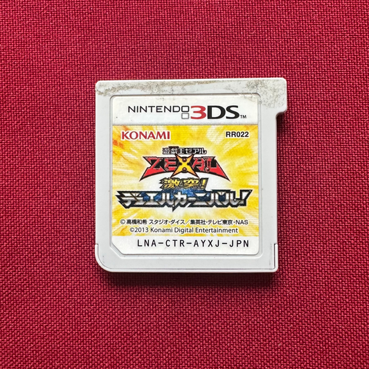 Yu-Gi-Oh! Zexal: World Duel Carnival (3DS, JP)