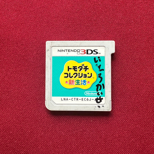 Tomodachi Collection: New Life (3DS, JP)