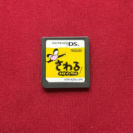 WarioWare: Touched! (DS, JP)