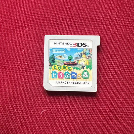 Animal Crossing: New Leaf (3DS, JP)