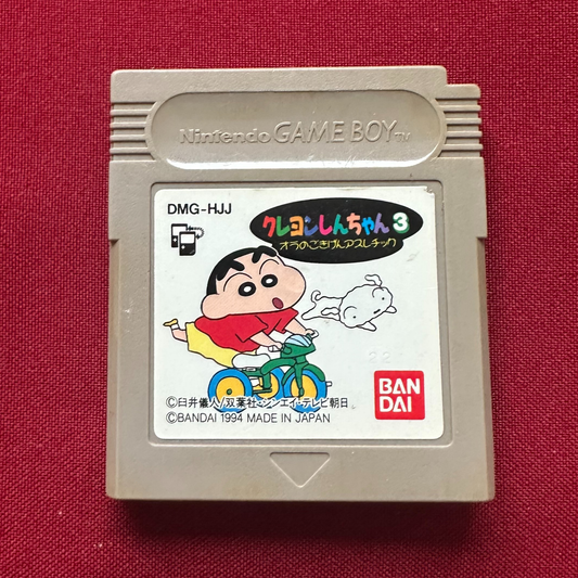 Crayon Shin-chan 3: Ora no Gokigen Athletic  (Gameboy, JP)